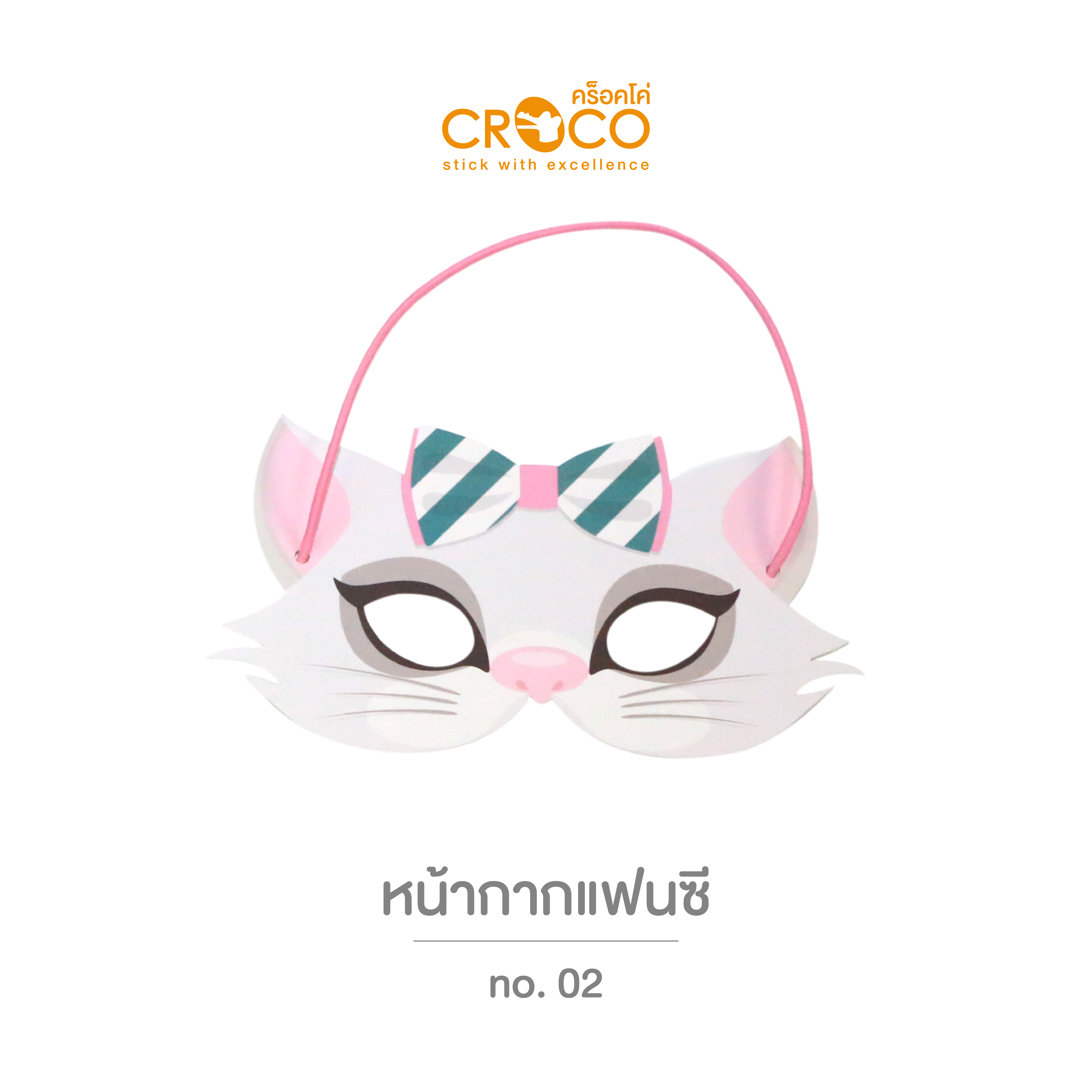 หน้ากากแฟนซี แมว หน้ากากแฟนซี แมว