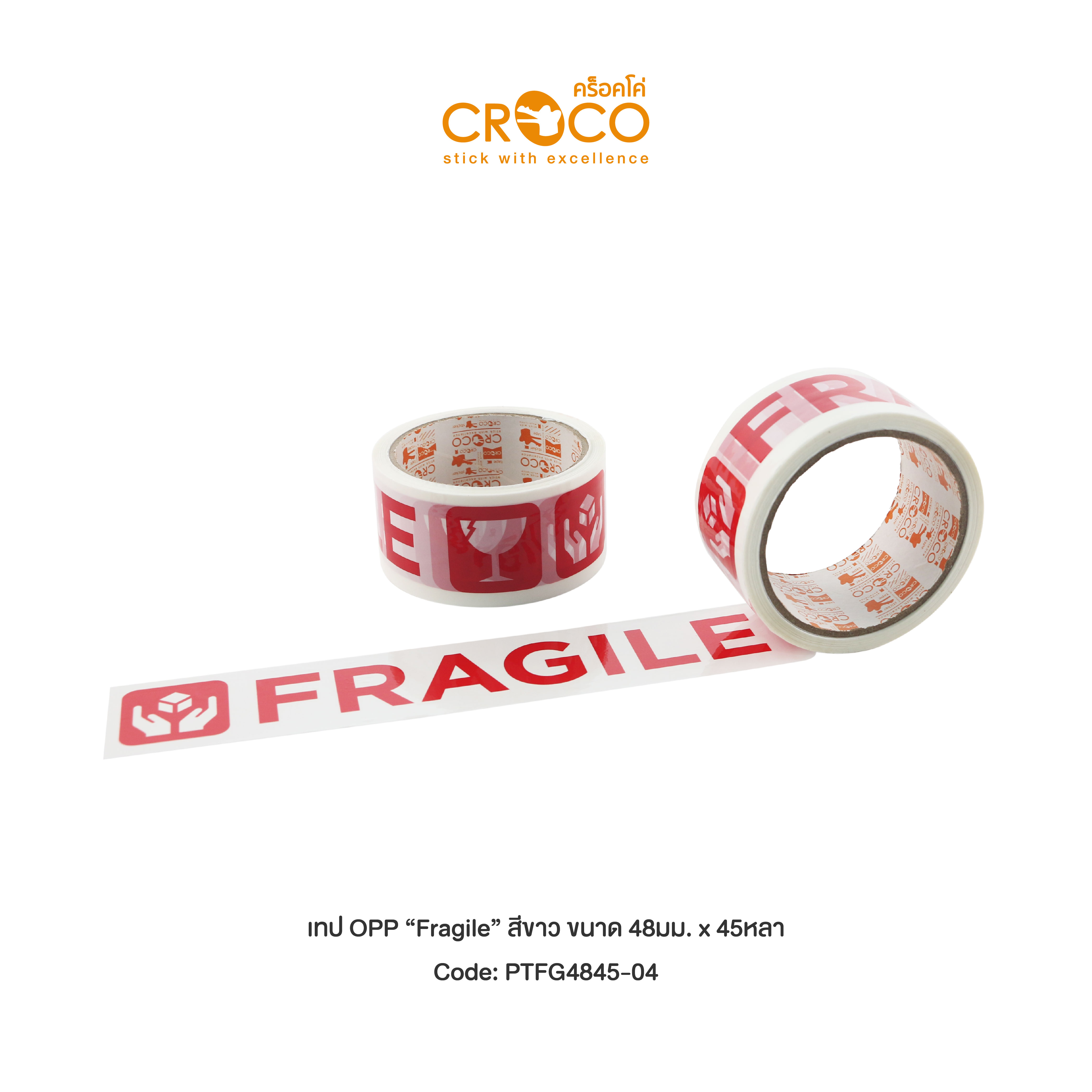 " Fragile " สีขาว